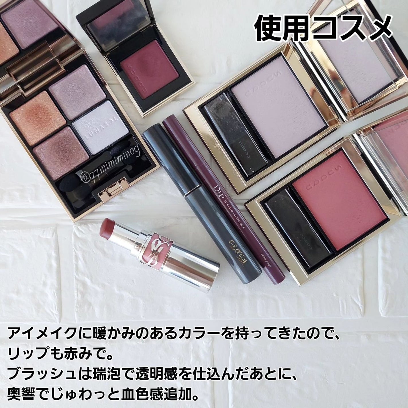 トーン タッチ アイズ/SUQQU/単色アイシャドウを使ったクチコミ(8枚目)