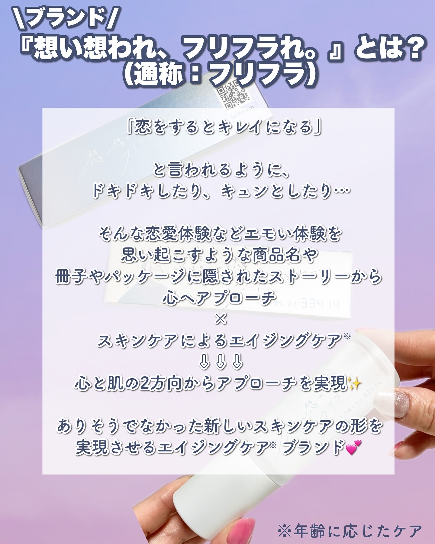 その優しさが33414/想い想われ、フリフラれ。/美容液を使ったクチコミ（2枚目）
