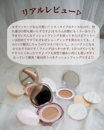 ツートンクッション/MILLIMILLI/クッションファンデーションを使ったクチコミ(9枚目)