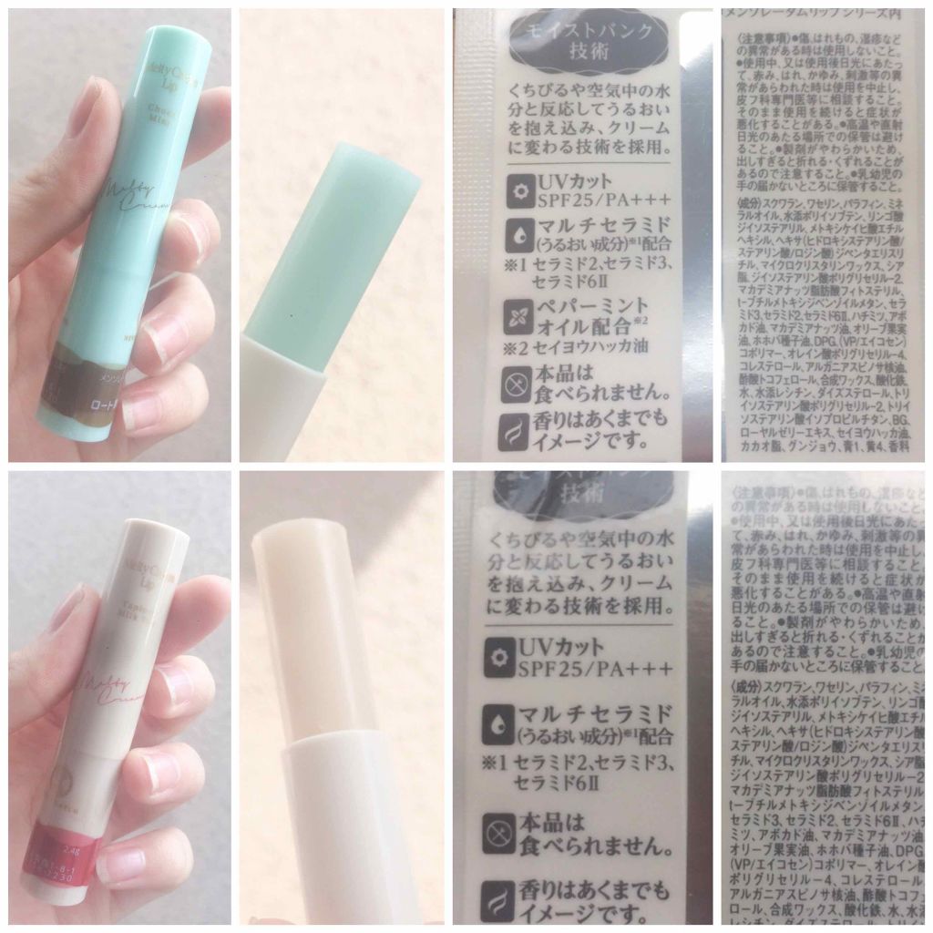 メルティクリームリップ/メンソレータム/リップクリームを使ったクチコミ(2枚目)