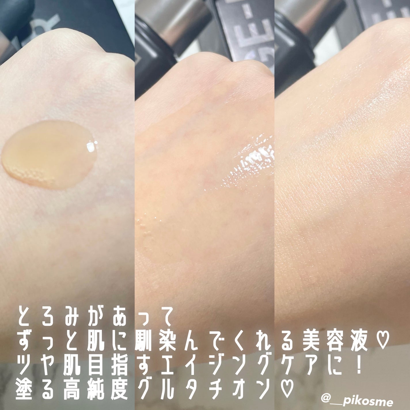 グルタチオングロウアンプル/MEDICUBE/美容液を使ったクチコミ(3枚目)