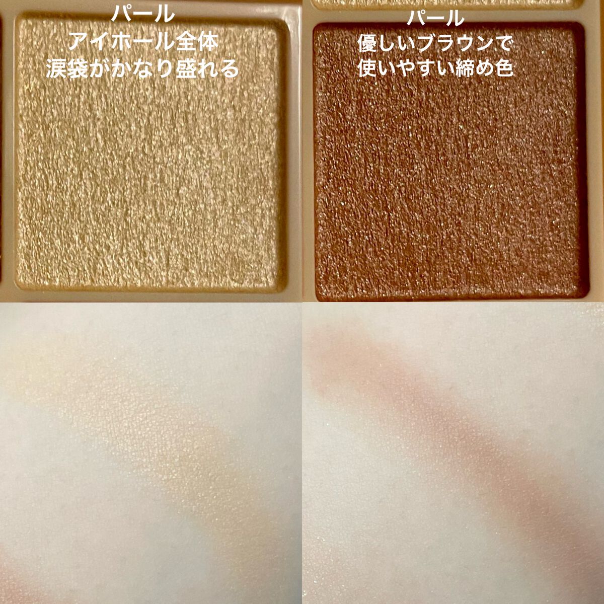 ベージュトーンアイシャドウ/CEZANNE/アイシャドウパレットを使ったクチコミ(6枚目)