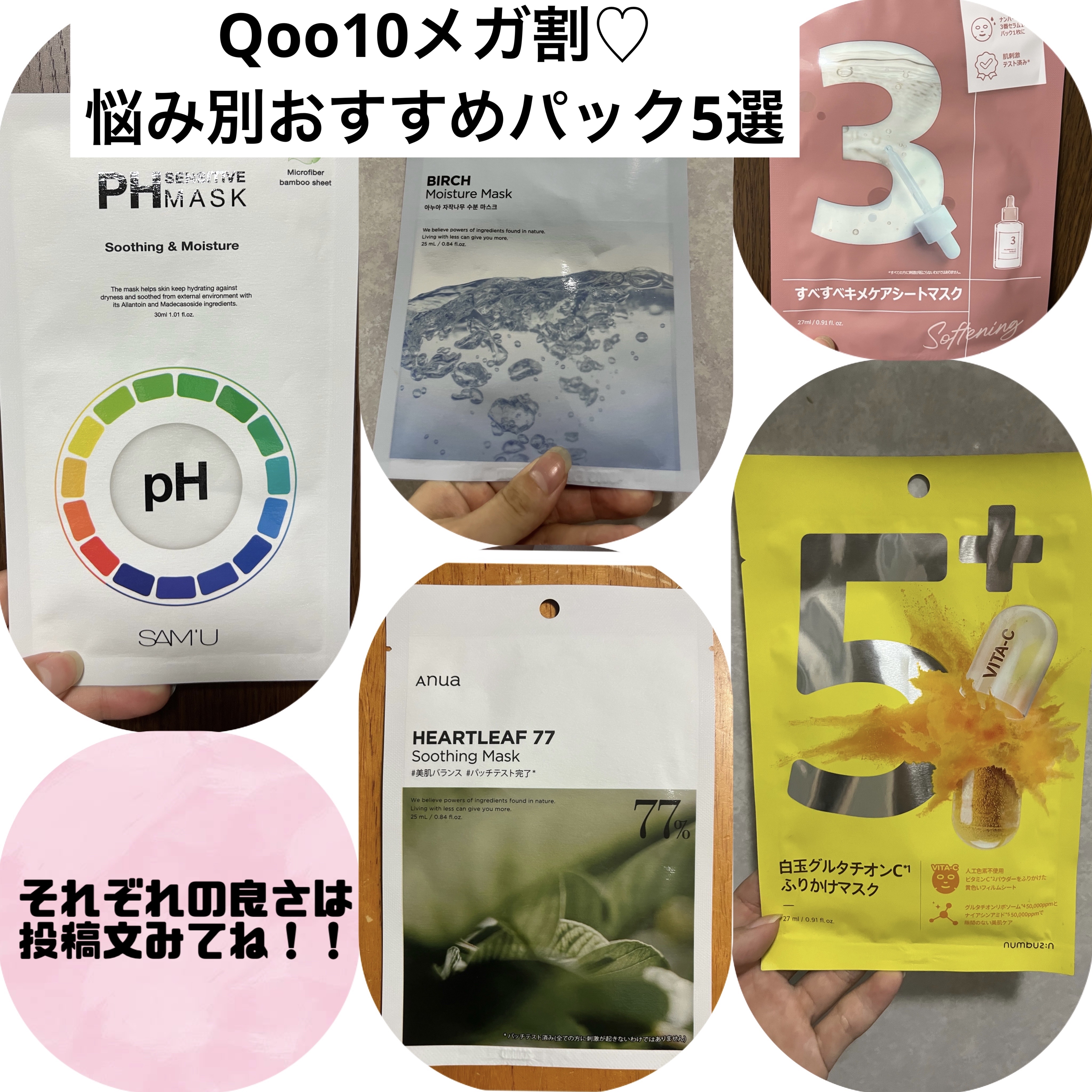 シラカバモイスチャーマスクパック/Anua/シートマスク・パックを使ったクチコミ（1枚目）