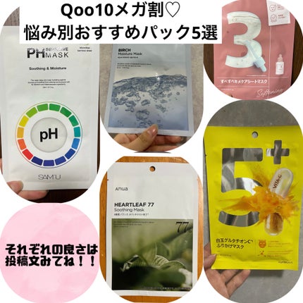 ドクダミ77 % 鎮静マスクパック/Anua/シートマスク・パックを使ったクチコミ(1枚目)