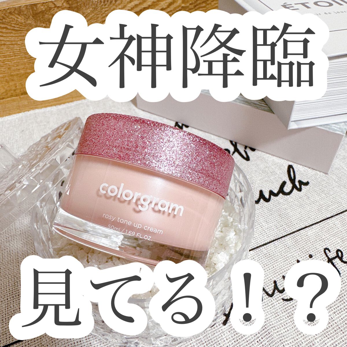 ロージー トーンアップクリーム /Colorgram/化粧下地を使ったクチコミ（1枚目）