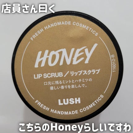 ミツバチ リップスクラブ/ラッシュ/リップスクラブを使ったクチコミ(6枚目)