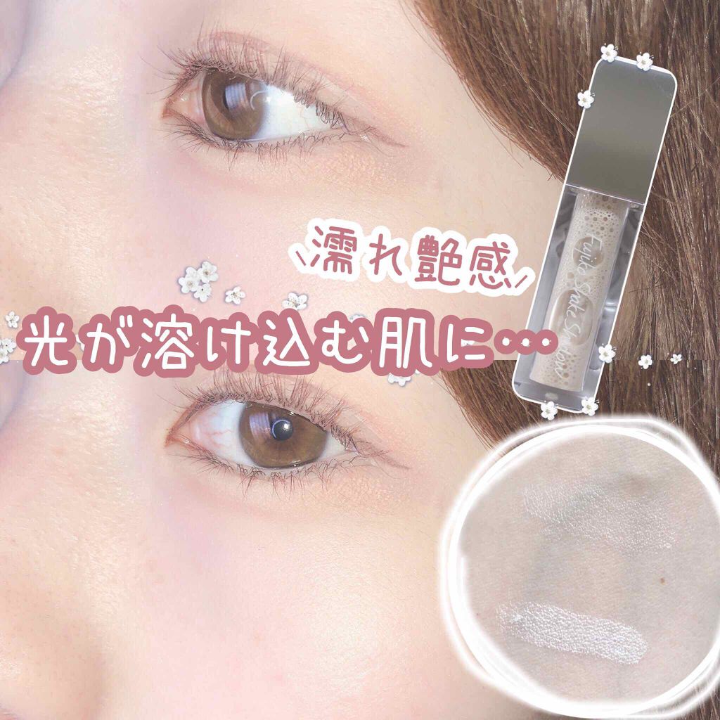 フジコシェイクシャドウ/Fujiko/リキッドアイシャドウを使ったクチコミ(1枚目)