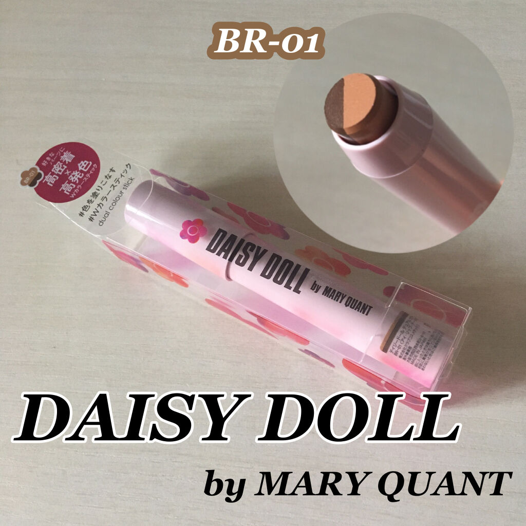デュアル カラー スティック BR-01（ココアブラウン）/DAISY DOLL by MARY QUANT/スティックアイシャドウを使ったクチコミ（1枚目）