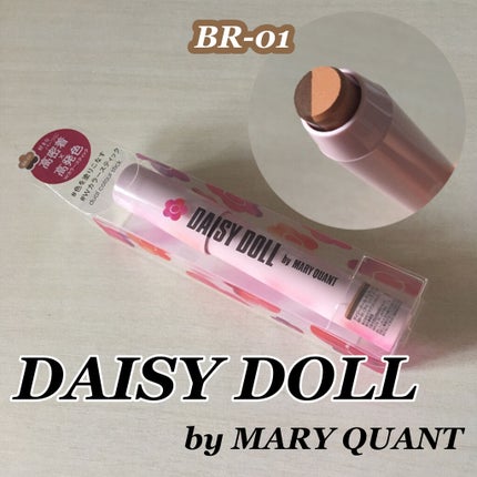 デュアル カラー スティック BR-01(ココアブラウン)/DAISY DOLL by MARY QUANT/スティックアイシャドウを使ったクチコミ(1枚目)