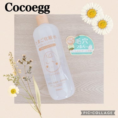 たまご化粧水 500ml【旧】/ココエッグ/化粧水を使ったクチコミ（1枚目）