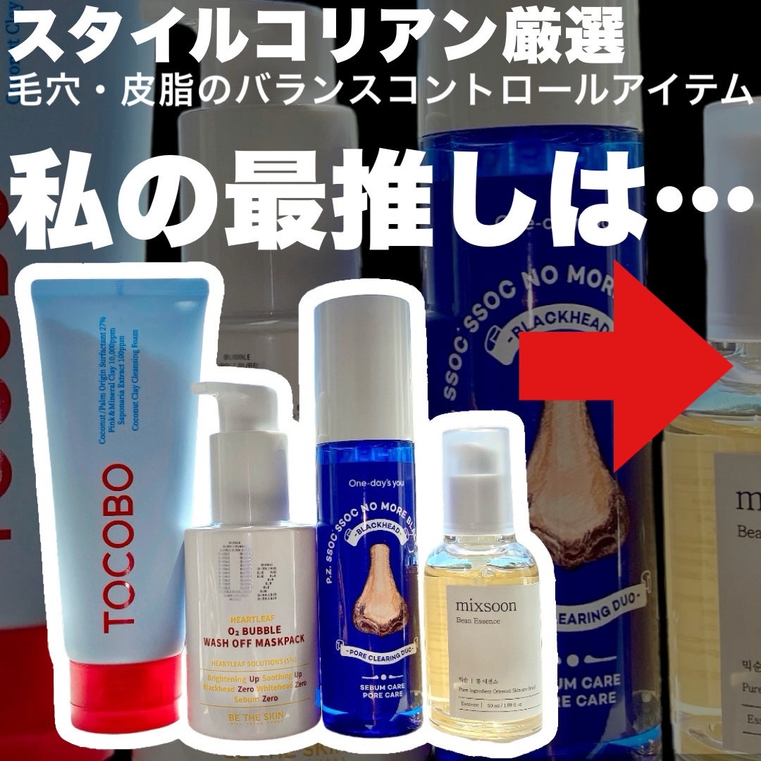 クレンジング 専用ページ 試してみた】ココナッツクレイクレンジングフォーム TOCOBOの