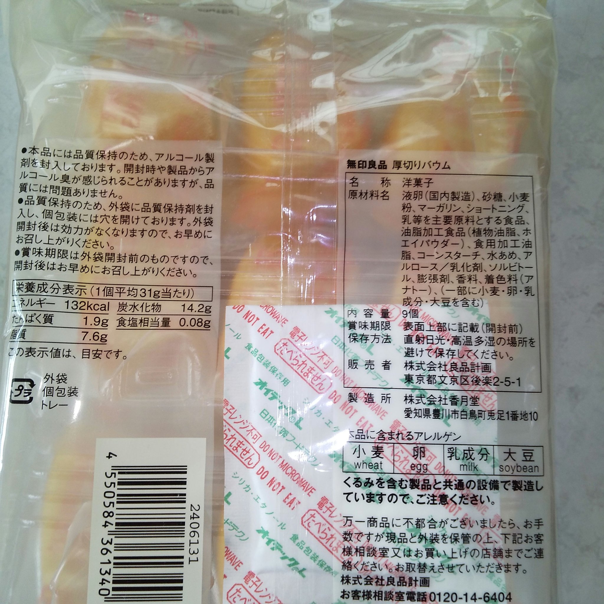 メイクアップスポンジ/無印良品/パフ・スポンジを使ったクチコミ（3枚目）