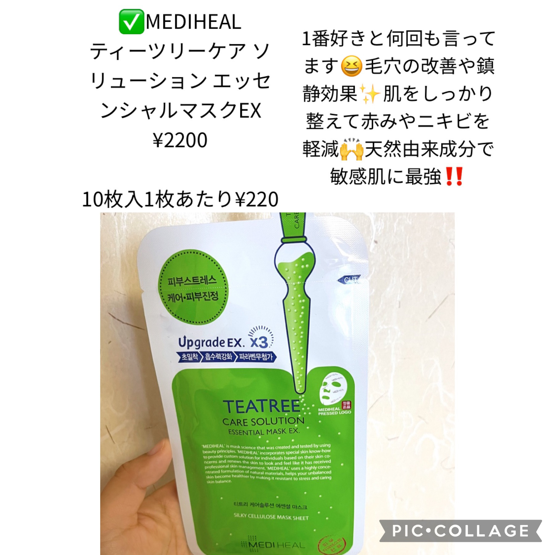 ホワイトマスクN/透明白肌/シートマスク・パックを使ったクチコミ（2枚目）