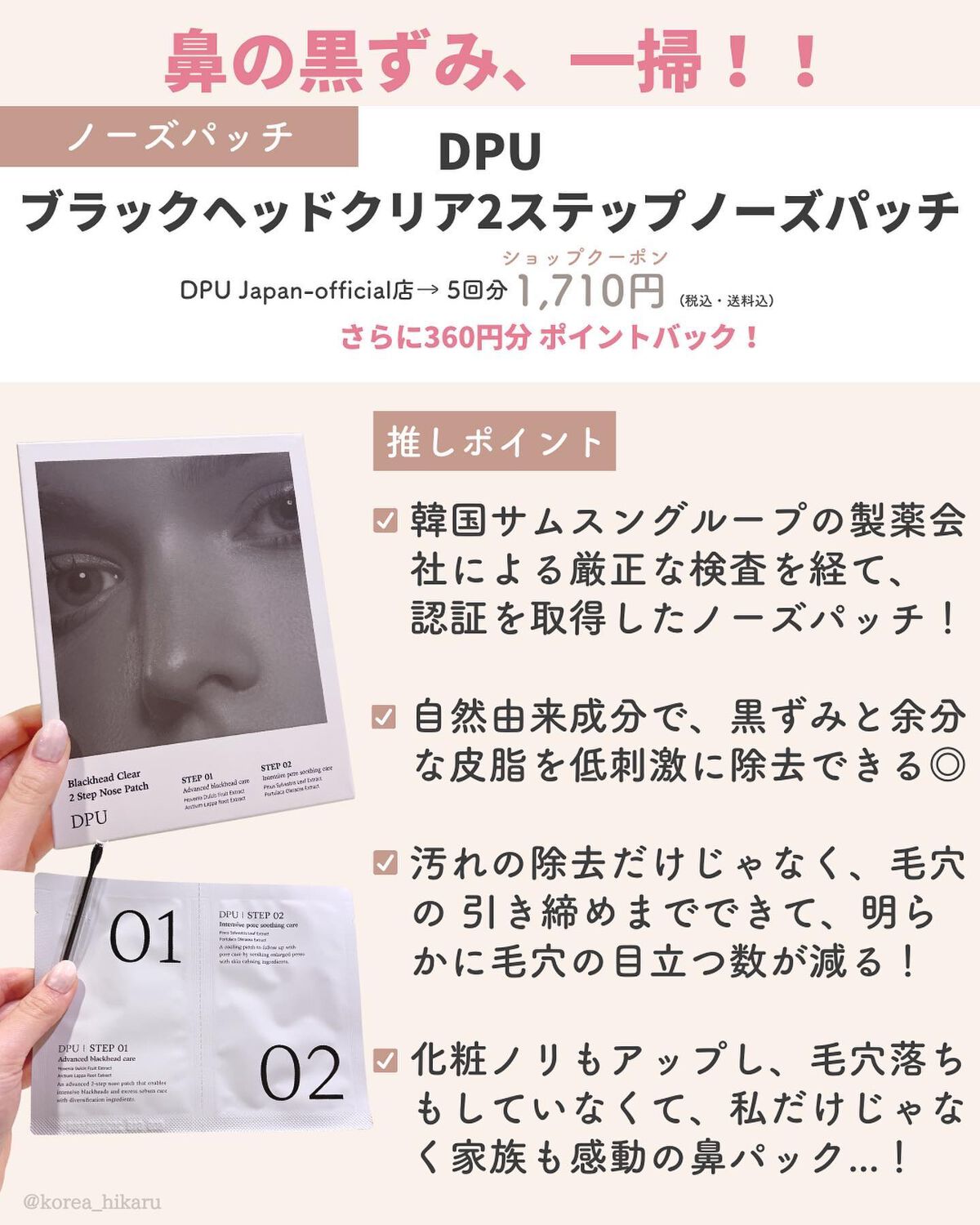 ひかる|肌悩み・成分・効果重視のスキンケア🌷 on LIPS 「他の投稿はこちらから🌟→ @korea_hikaru3月に出会..」(4枚目)