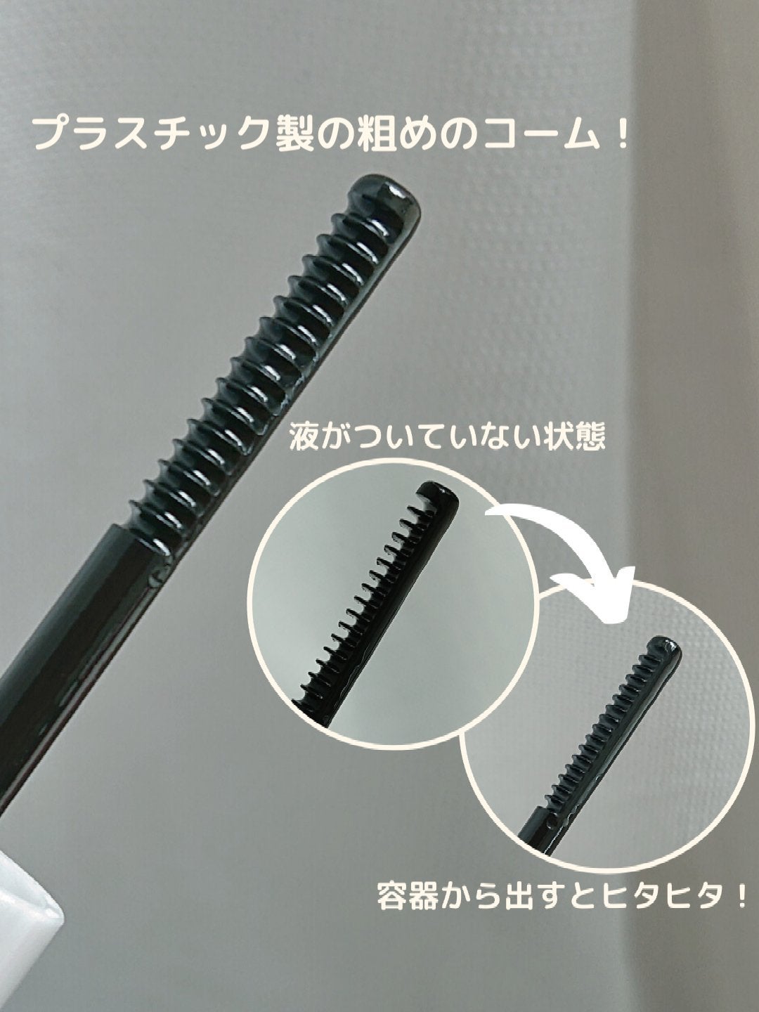 ヒロインメイクSP スピーディーマスカラリムーバー/ヒロインメイク/ポイントメイクリムーバーを使ったクチコミ(2枚目)