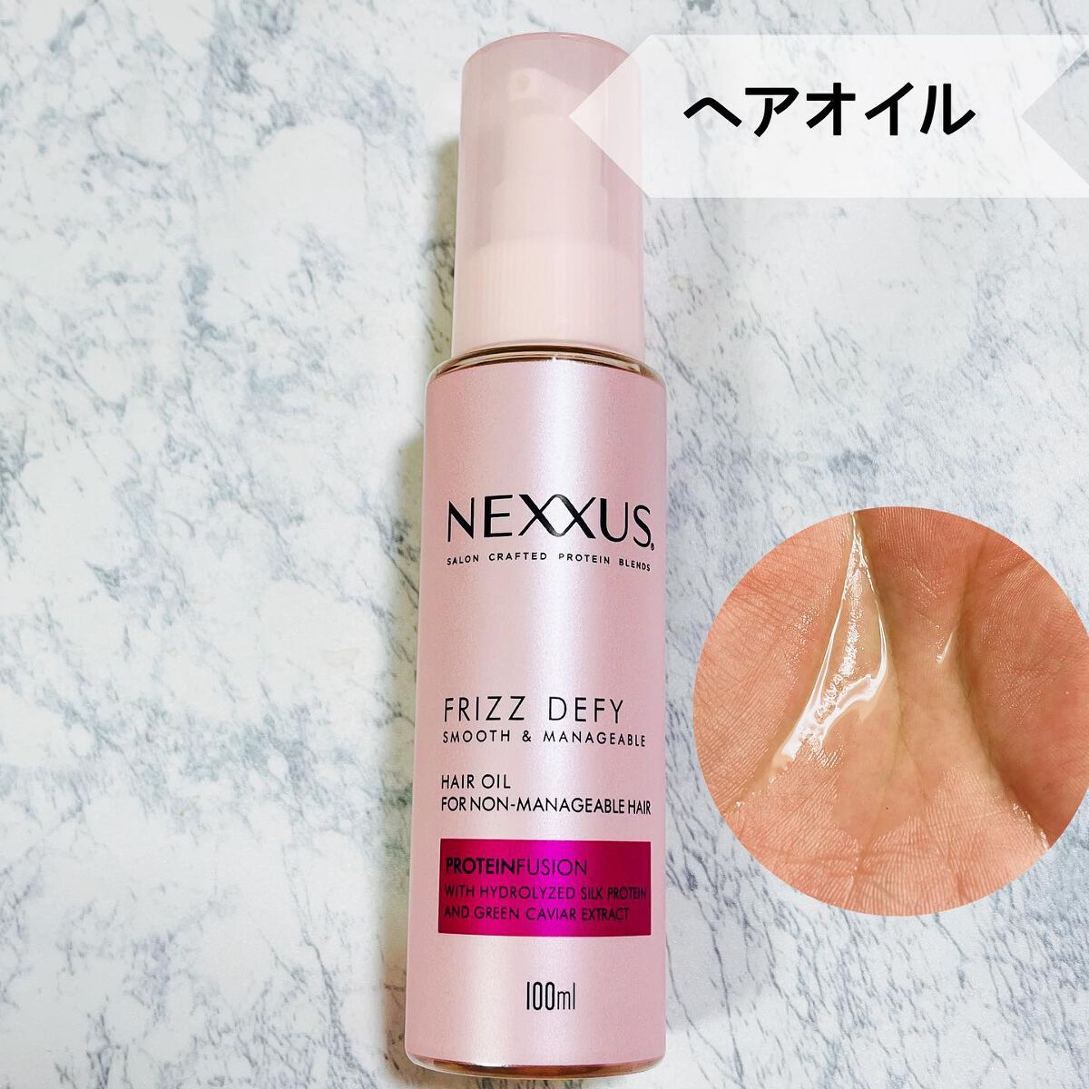 ネクサス スムースアンドマネージャブル 洗い流さないトリートメントオイル/NEXXUS(ネクサス)/ヘアオイルを使ったクチコミ(5枚目)