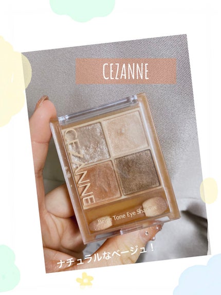 ベージュトーンアイシャドウ/CEZANNE/アイシャドウパレットを使ったクチコミ(1枚目)