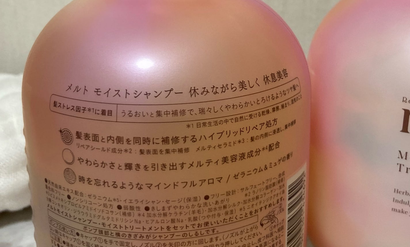 メルト モイストシャンプー/トリートメント/melt/市販シャンプーを使ったクチコミ(2枚目)