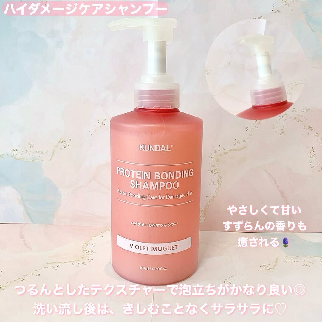 クンダル ダメージケア シャンプー/トリートメント/KUNDAL/市販シャンプーを使ったクチコミ（3枚目）