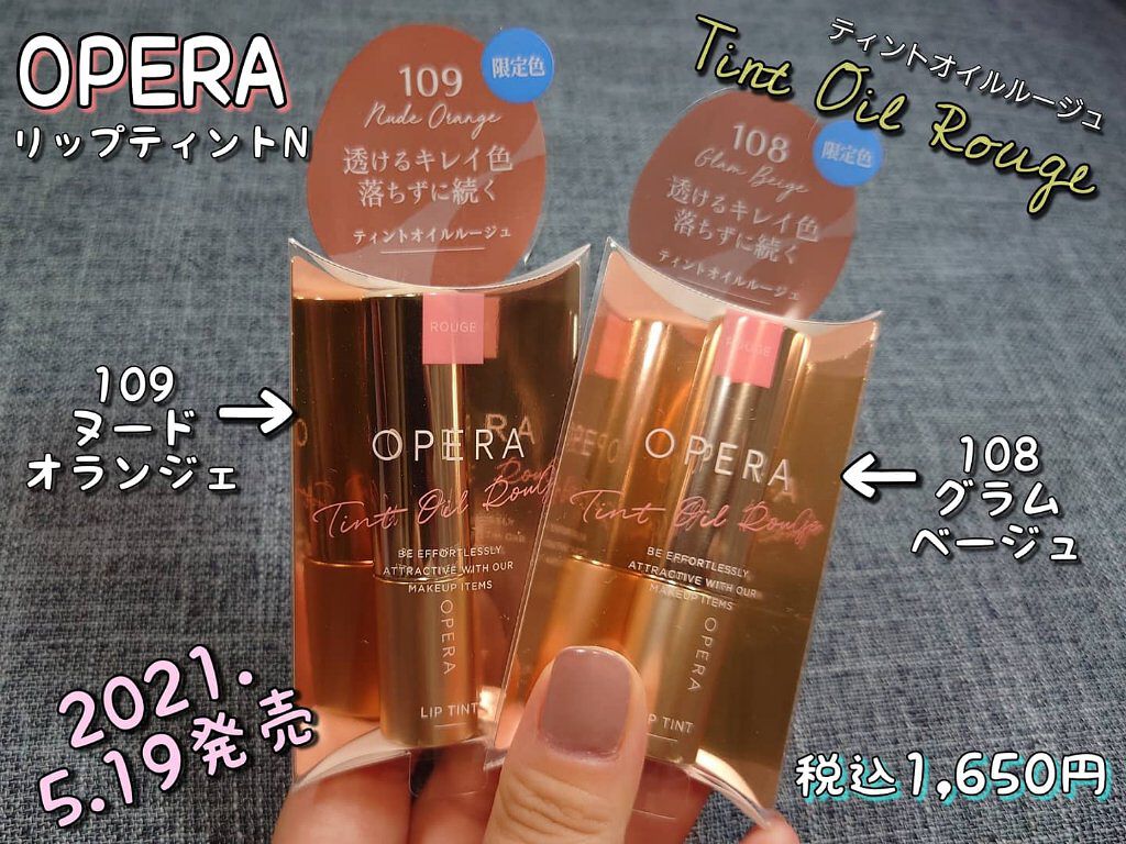 オペラ リップティント N/OPERA/リップティントを使ったクチコミ（1枚目）