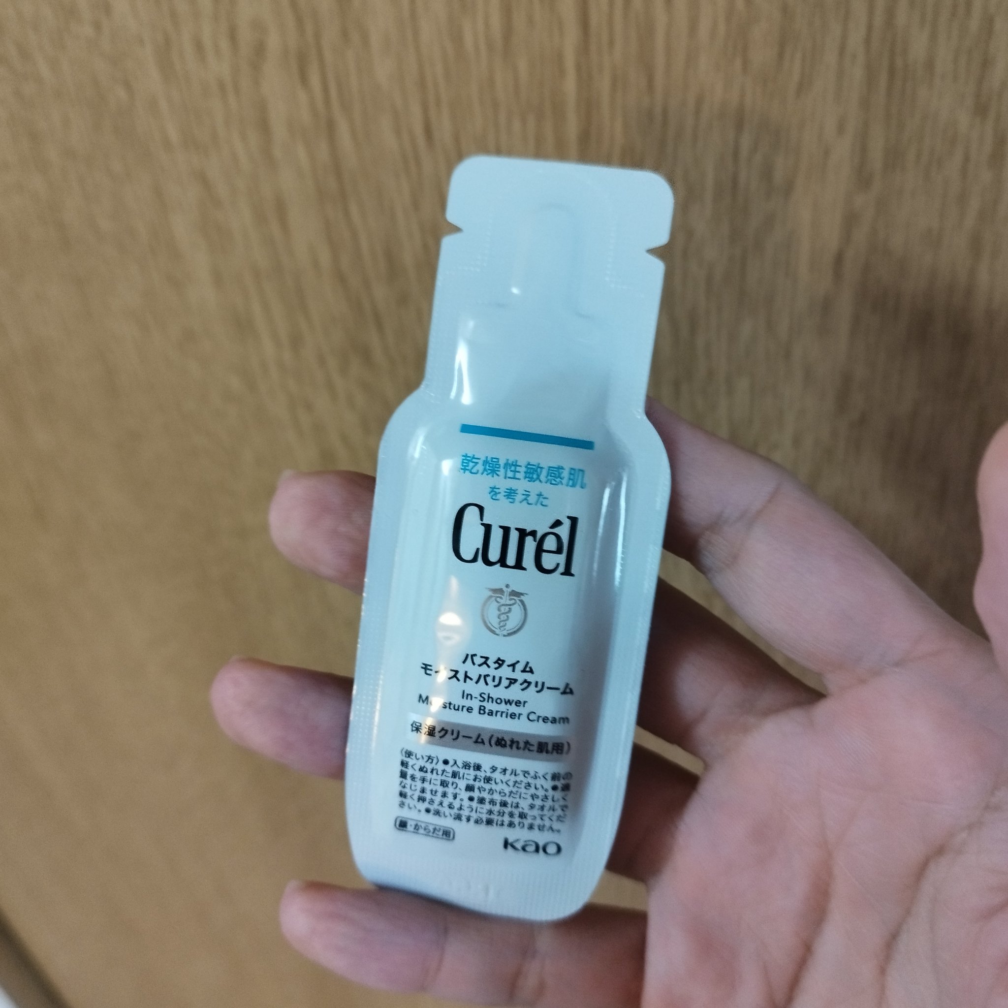 バスタイム モイストバリアクリーム/キュレル/ボディクリームを使ったクチコミ（1枚目）