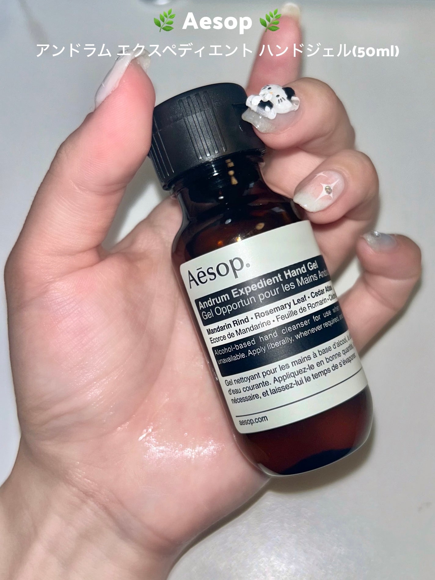 レバレンス ハンドウォッシュ & アンドラム エクスペディエント ハンドジェル 試してみた】Aesop アンドラム エクスペディエント ハンドジェル