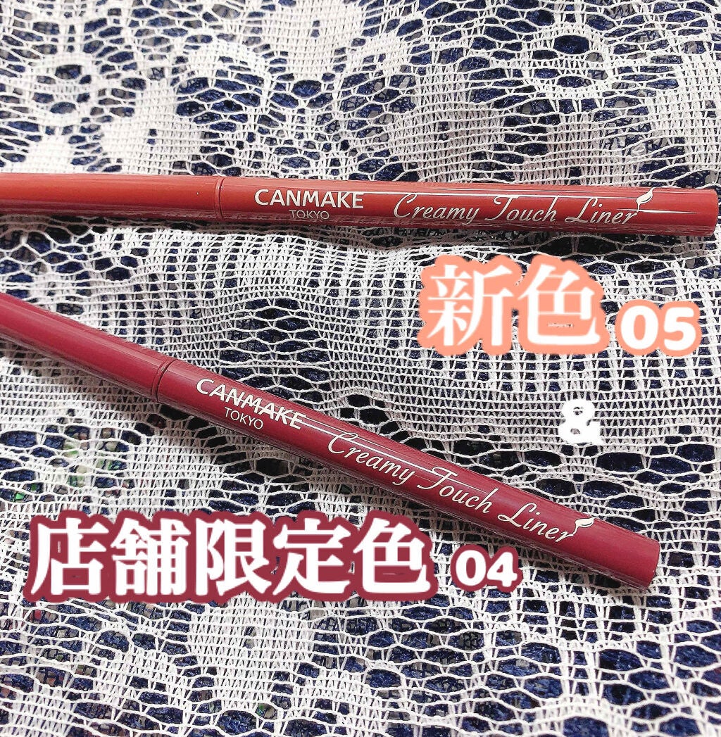 クリーミータッチライナー/キャンメイク/ジェルアイライナーを使ったクチコミ(1枚目)
