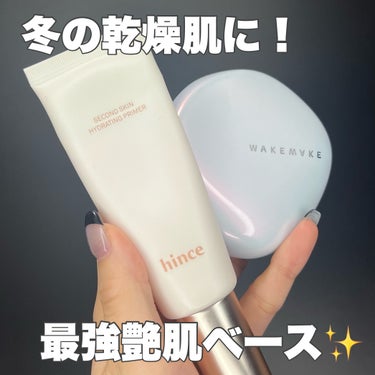 WAKEMAKE ウォーターグロウコーティングクッションのクチコミ「||乾燥肌さん必見💡||  
冬にも乾燥せずツヤ肌キープのベースメイク

☑️hince セカ.....」（1枚目）