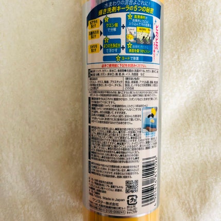 水まわり用 輝き洗剤キーラ/輝き洗剤キーラ/その他を使ったクチコミ(2枚目)