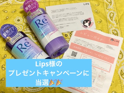 #質感再整シャンプー/トリートメント /ルシードエル/市販シャンプーを使ったクチコミ(1枚目)