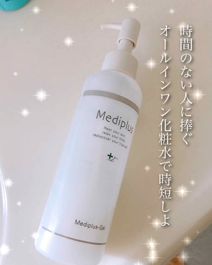 メディプラスゲル/メディプラス/オールインワン化粧品を使ったクチコミ(1枚目)