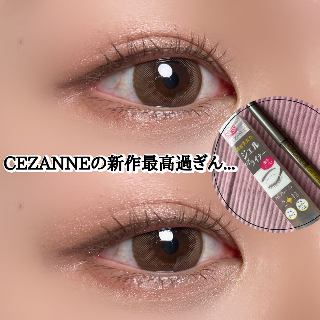 ジェルアイライナー 70 グレージュ/CEZANNE/ジェルアイライナーを使ったクチコミ（1枚目）