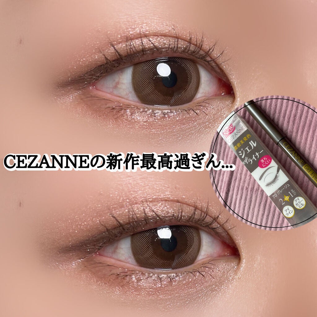 ジェルアイライナー/CEZANNE/ジェルアイライナーを使ったクチコミ(1枚目)
