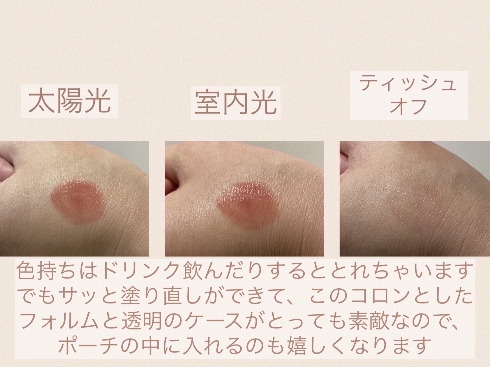 ボンディンググロウリップスティック/Laka/口紅を使ったクチコミ（2枚目）