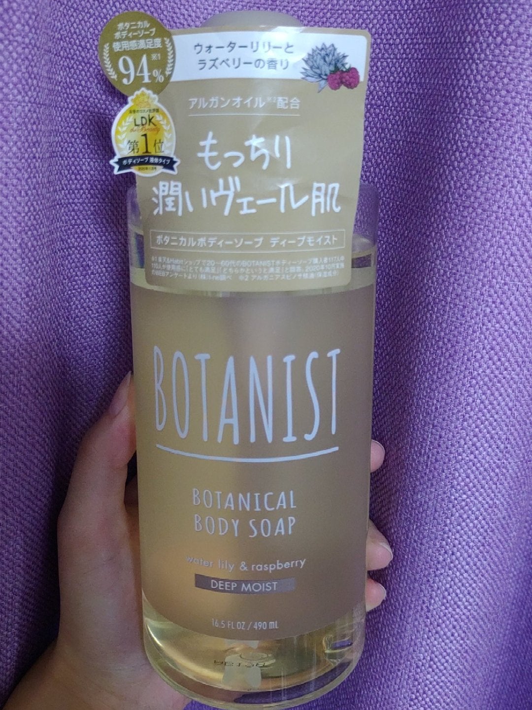ボタニカルボディーソープ ディープモイスト/BOTANIST/ボディソープを使ったクチコミ(1枚目)
