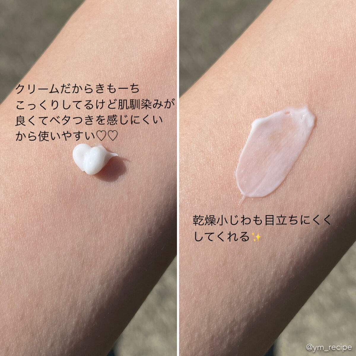 リンクルアイクリーム N/なめらか本舗/アイケア・アイクリームを使ったクチコミ（3枚目）