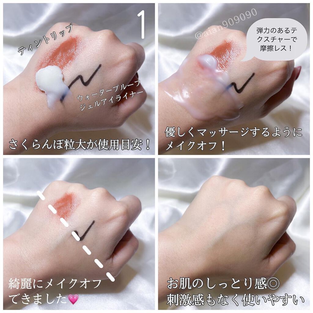 パーフェクトワンフォーカス スムースクレンジングバーム ピュア/PERFECT ONE FOCUS/クレンジングバームを使ったクチコミ(4枚目)