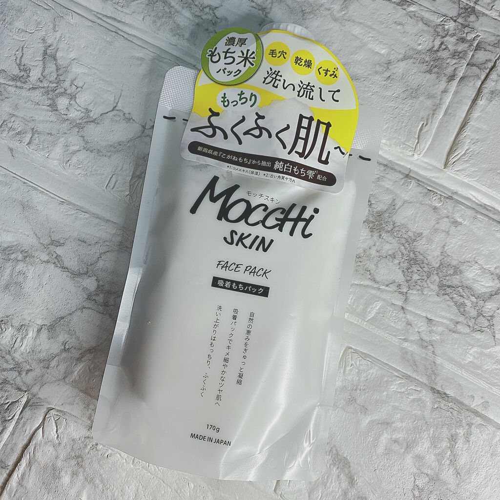 モッチスキン吸着もちパック/MoccHi SKIN/洗い流すパック・マスクを使ったクチコミ（1枚目）