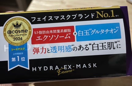 ルルルン ハイドラ EX マスク/ルルルン/シートマスク・パックを使ったクチコミ(2枚目)