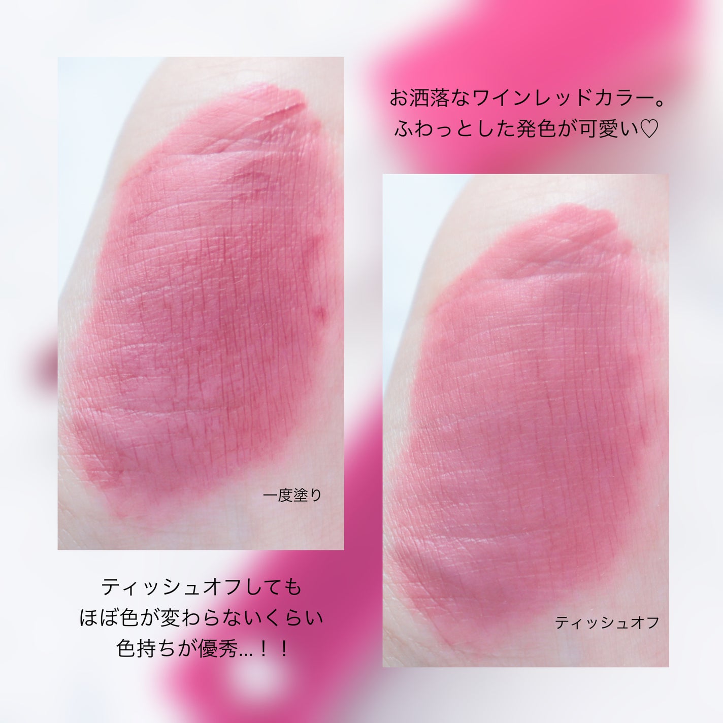 ジェリーティント/4U2/リップティントを使ったクチコミ(4枚目)