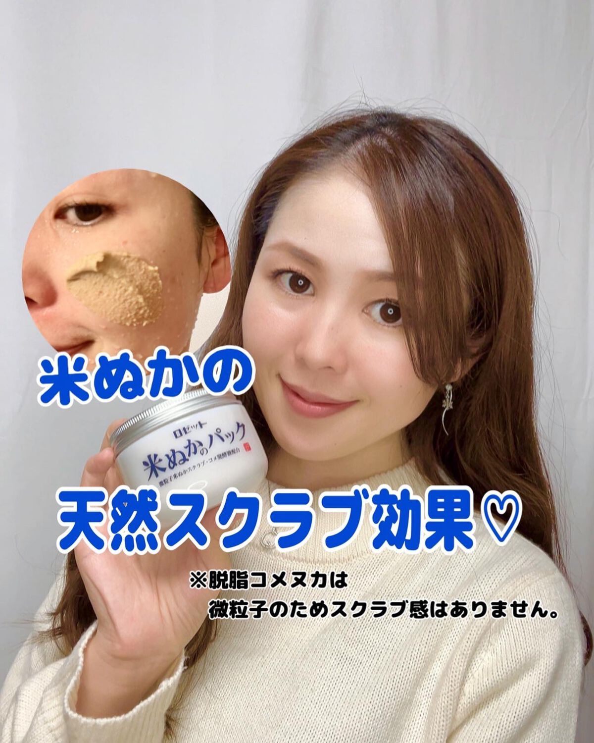 江戸こすめ 米ぬかのパック/ロゼット/洗い流すパック・マスクを使ったクチコミ(2枚目)