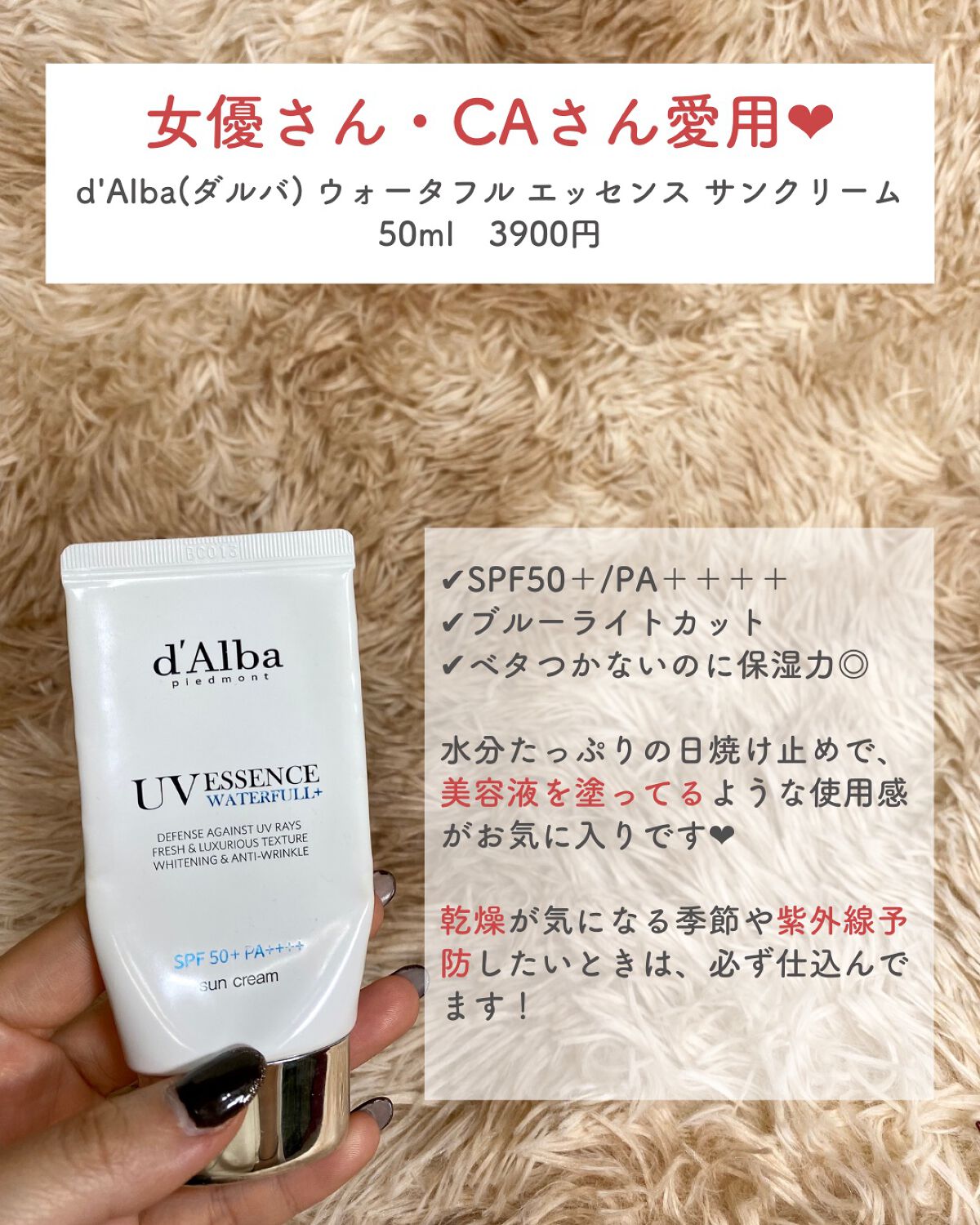 ダルバ ウォータフル エッセンス サンクリーム/ダルバ/日焼け止めクリームを使ったクチコミ(3枚目)