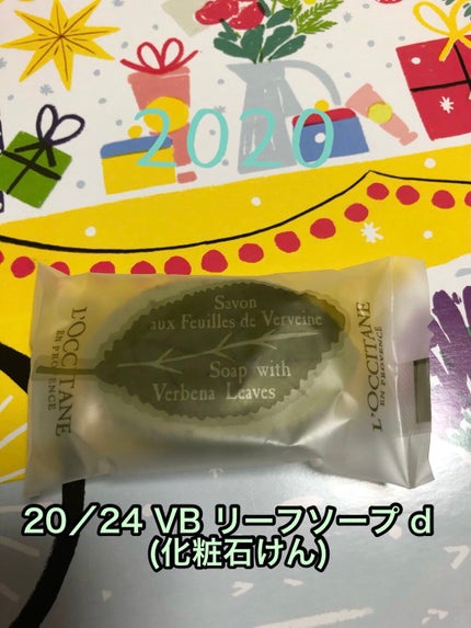 ヴァーベナ リーフソープ/L'OCCITANE/ボディ石鹸を使ったクチコミ(1枚目)