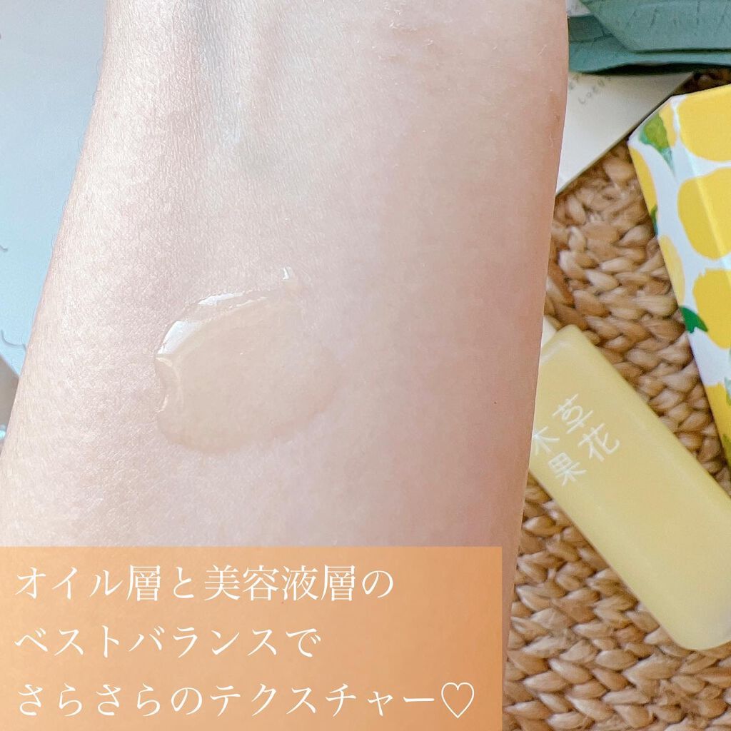 ゆずの恵み 美容オイル/草花木果/フェイスオイルを使ったクチコミ(2枚目)