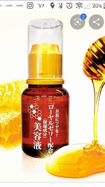 ローヤルゼリー配合 栄養ローション/DAISO/美容液を使ったクチコミ(1枚目)