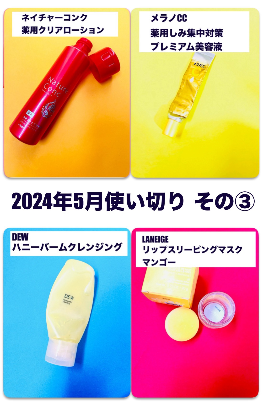 リップスリーピングマスク マンゴー/LANEIGE/リップマスクを使ったクチコミ（1枚目）