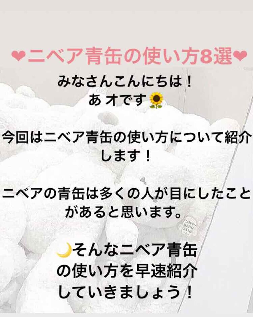 ニベアクリーム/ニベア/ボディクリームを使ったクチコミ(1枚目)