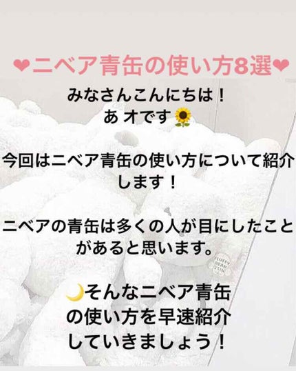 ニベアクリーム/ニベア/ボディクリームを使ったクチコミ(1枚目)