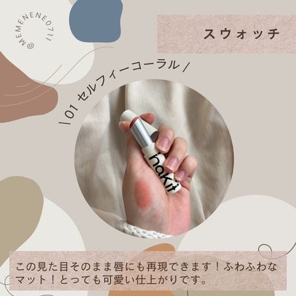 フラッシュマットリップ/HAKIT/口紅を使ったクチコミ(4枚目)