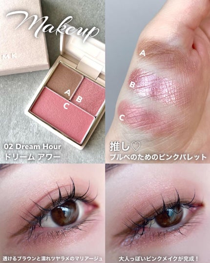 maho_713 on LIPS 「\3.21メイパ限定!RMKのマルチパレット/▶︎10枚目は動..」(8枚目)